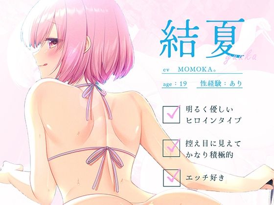 トロトロ膣内で白濁フィーバー！〜ビーチと美女と青姦SEX！射精が止まらない真夏のびしょ濡れDayTime！〜