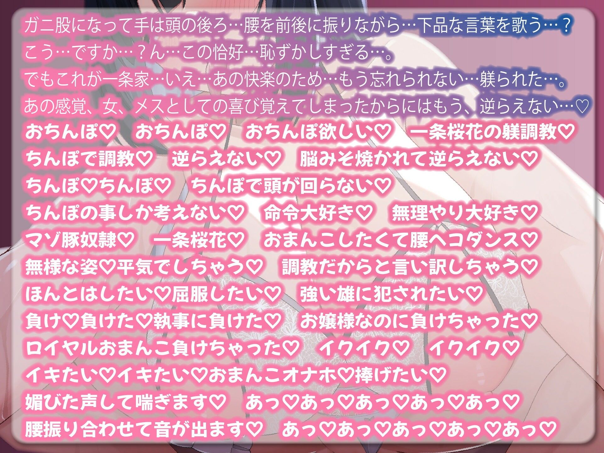 【屈服/調教/下品ダンス】一条家の掟〜気の強い生意気令嬢調教教育快楽堕ち〜