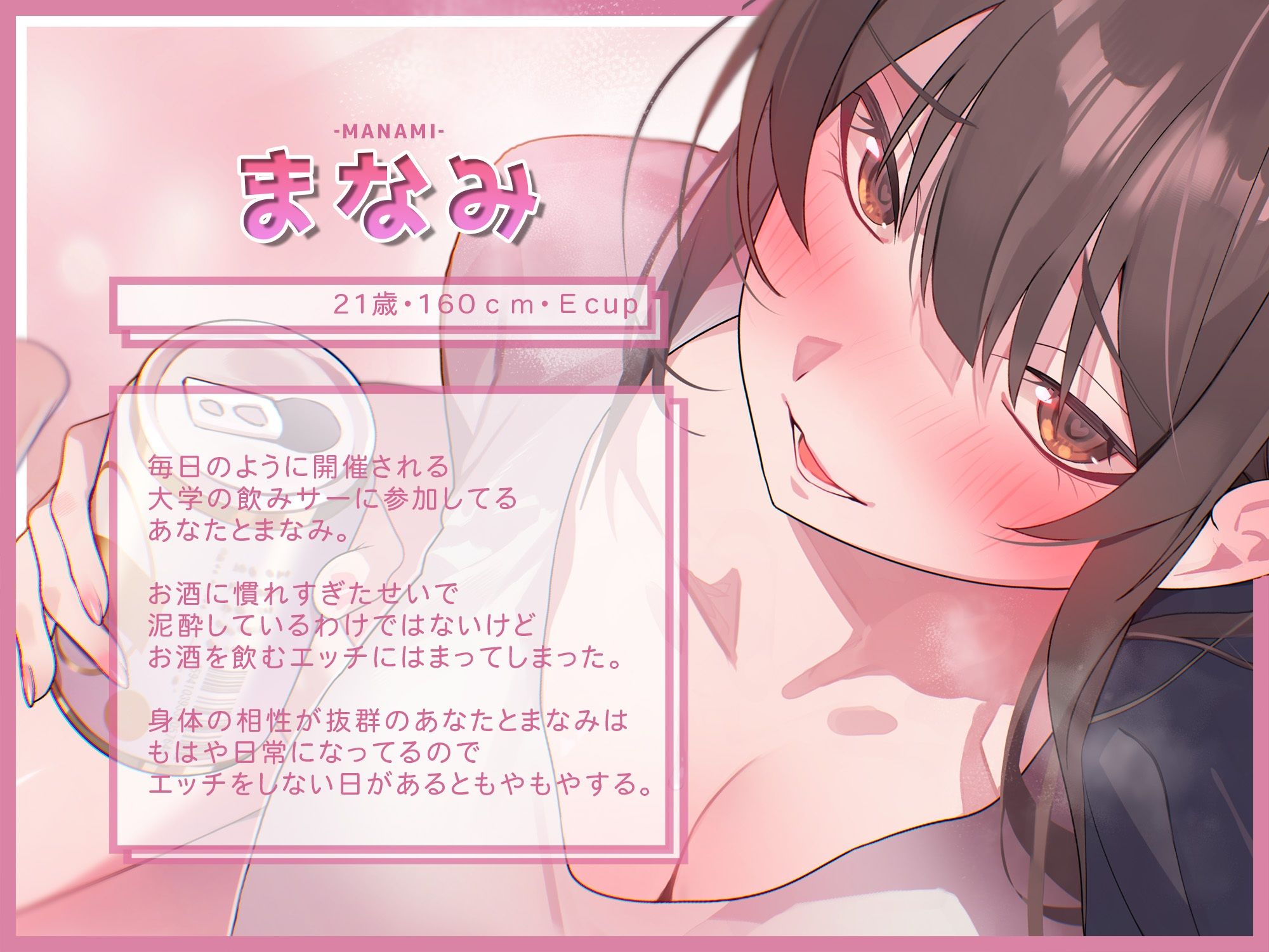 大学の飲みさーはセックスの温床！〜毎日飲んで中出しセックス〜