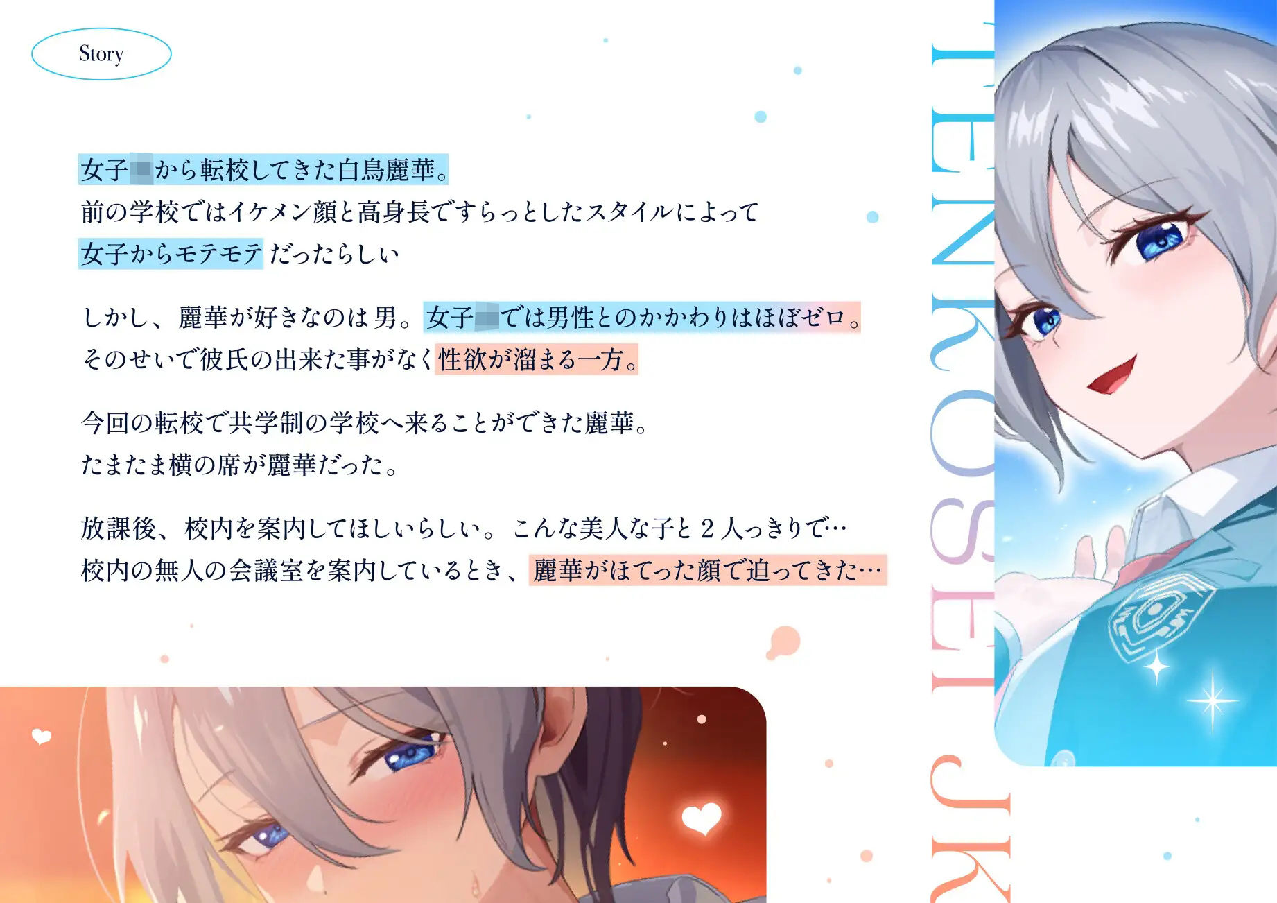 【オホ声】女子〇でモテモテだった王子様系転校生jkと性欲開放メス化交尾