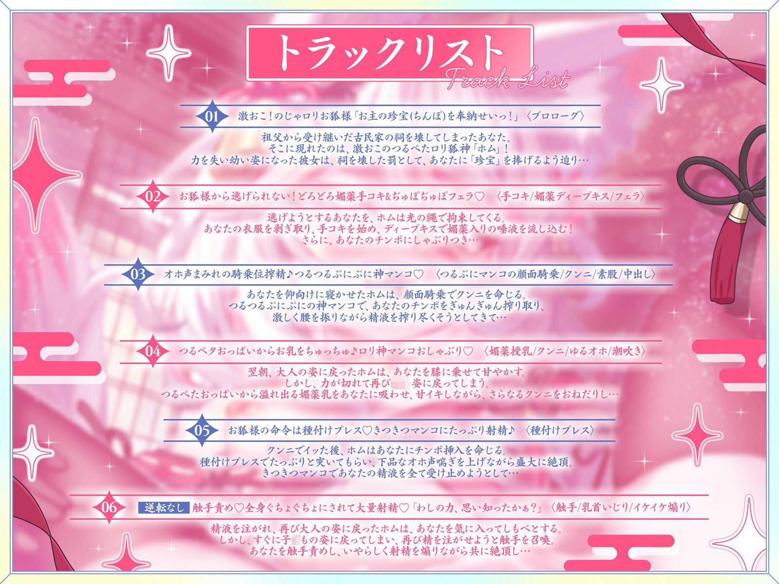 祠を壊したら、つるぺたロリ狐神が大激怒！？あまあまドスケベ生ハメで珍宝（チンポ）を強●奉納！【KU100収録】