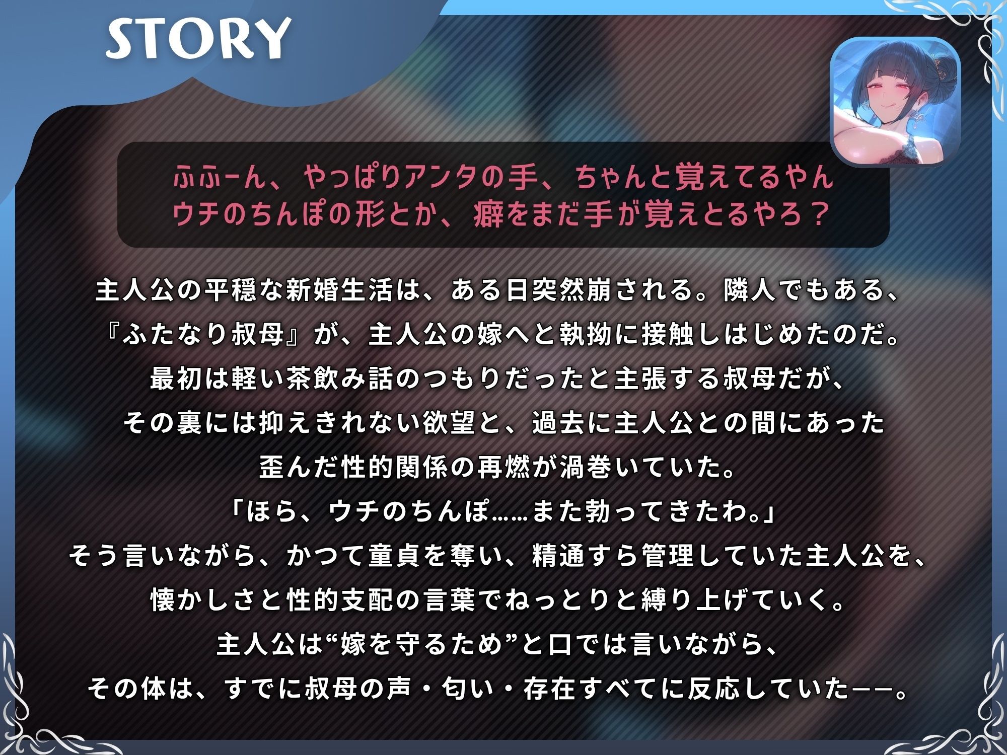 【関西弁】おばちゃんのふたなりチンポまた舐めてくれへんか？〜関西弁のふたなりに嫁も俺も寝取られて逆アナルでメスイキ〜