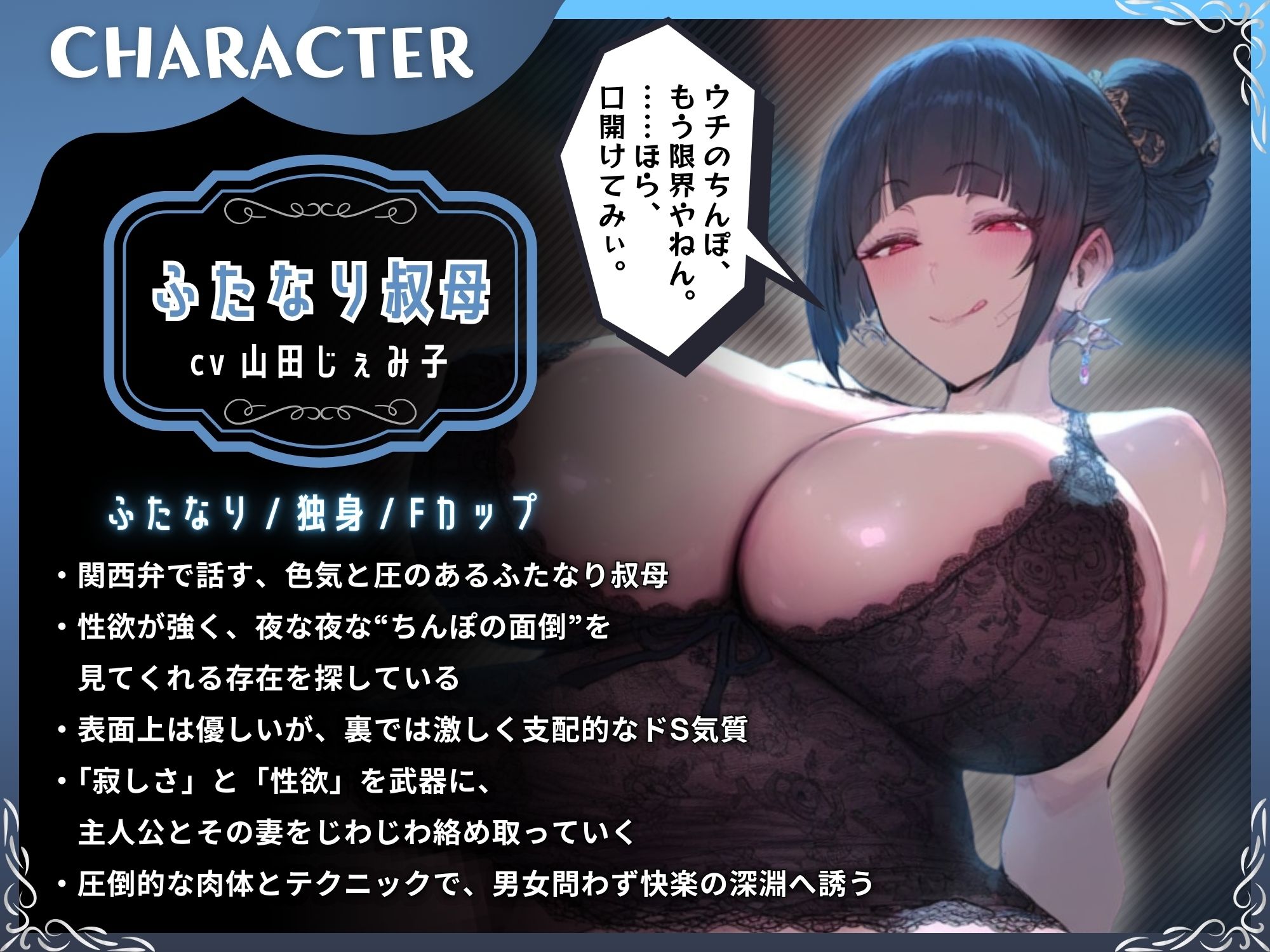 【関西弁】おばちゃんのふたなりチンポまた舐めてくれへんか？〜関西弁のふたなりに嫁も俺も寝取られて逆アナルでメスイキ〜