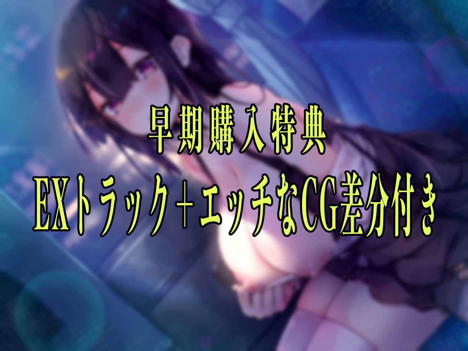 【密着囁き】夜行バスで隣に座った爆乳ダウナーJ○がひたすらにエロい