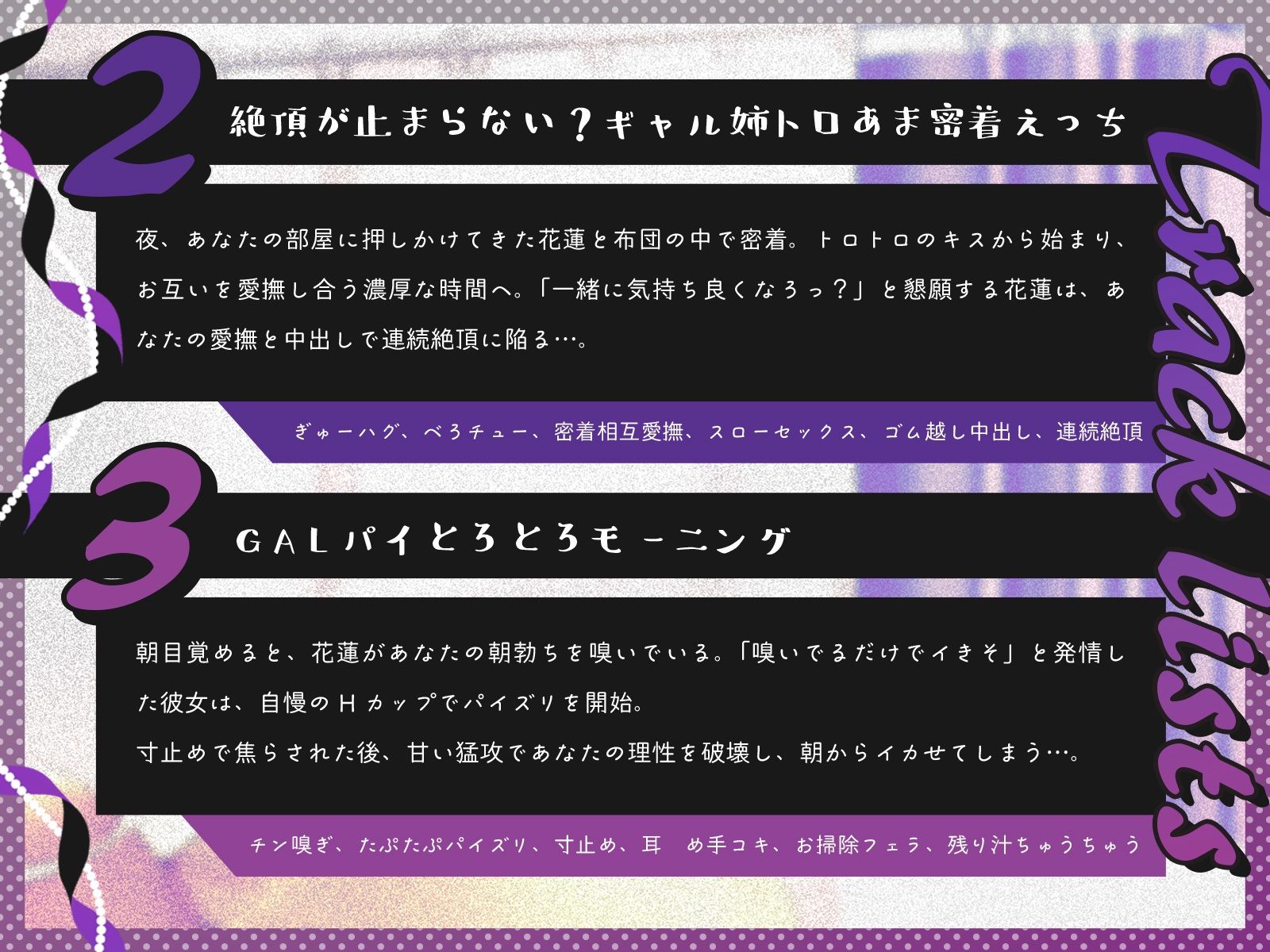 ギャル姉襲来！？〜ダウナー系黒ギャル姉と家族に隠れて毎日セックス！〜（KU100マイク収録作品）