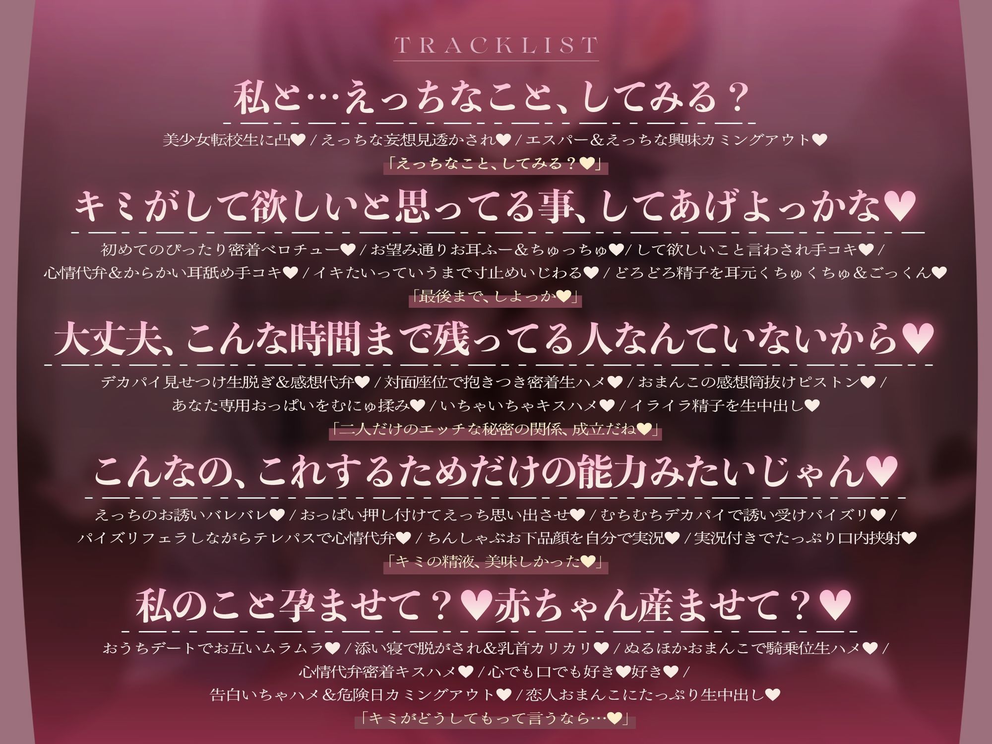 【心情もろバレ/ドスケベ全裸差分付き】デカパイダウナーJK心情代弁密着えっち 〜エスパー転校生に下心＆欲望もろバレ♪〜【KU100】
