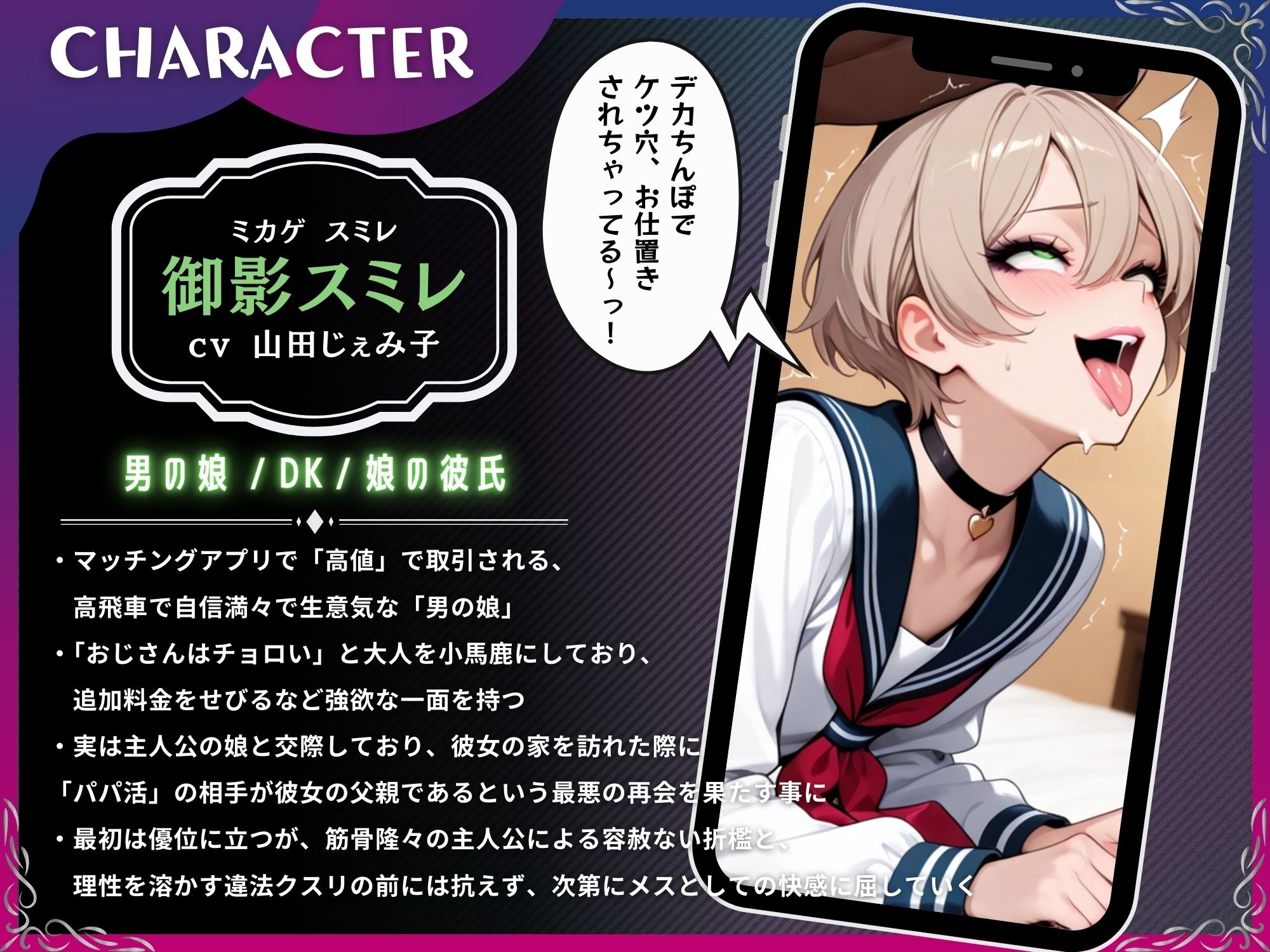 【男の娘メス堕ち】パパ活オス〇キをわからせて俺専用穴に【KU100】