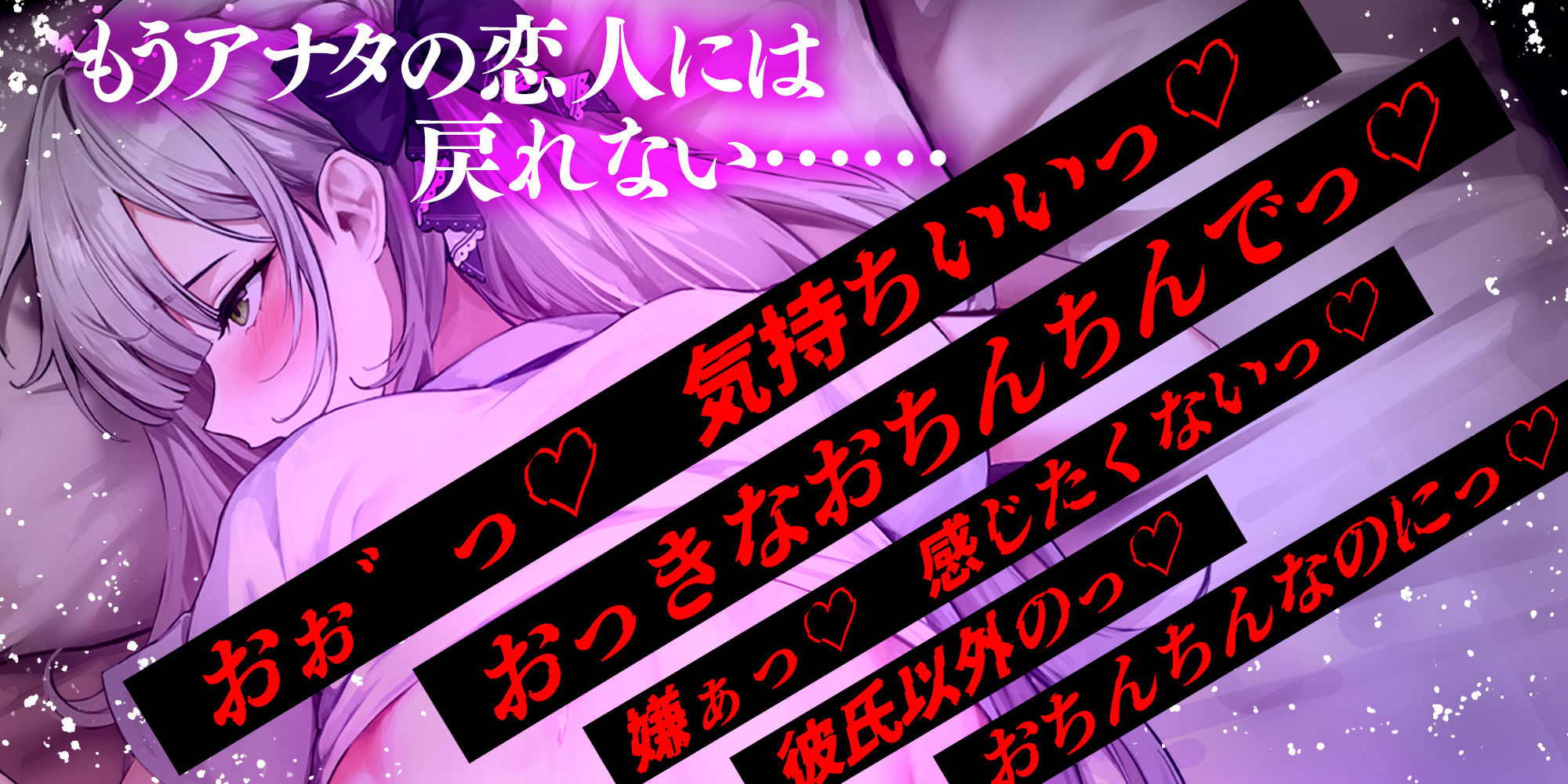 【汚喘ぎ】幼馴染カノジョJKの寝取られ報告【轟音オホ声】  〜体育教師に弱みを握られた恋人は性奉仕契約を迫られ、そして…〜