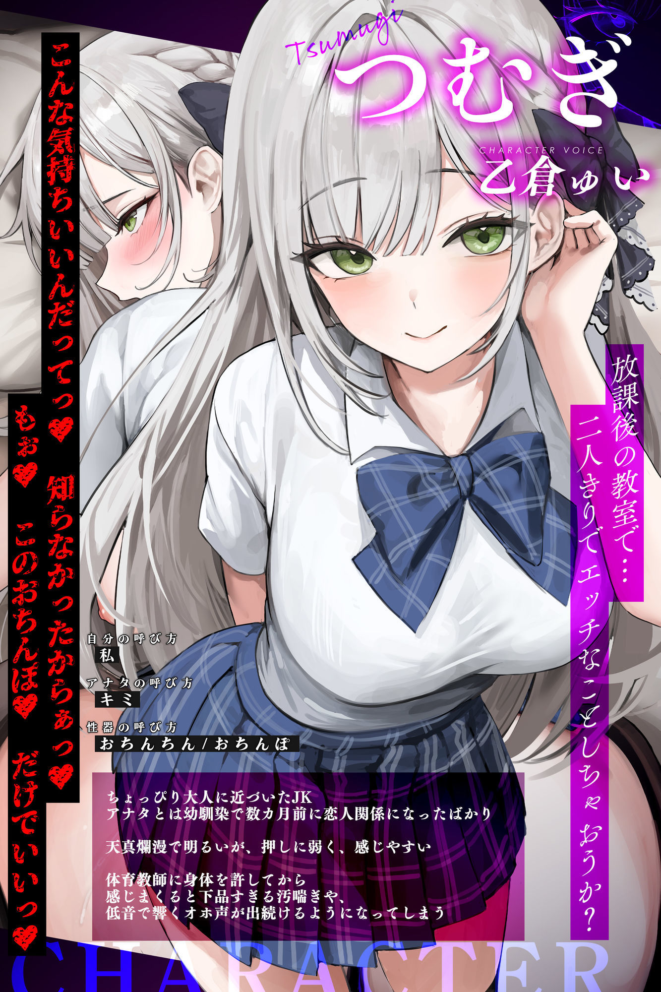 【汚喘ぎ】幼馴染カノジョJKの寝取られ報告【轟音オホ声】  〜体育教師に弱みを握られた恋人は性奉仕契約を迫られ、そして…〜