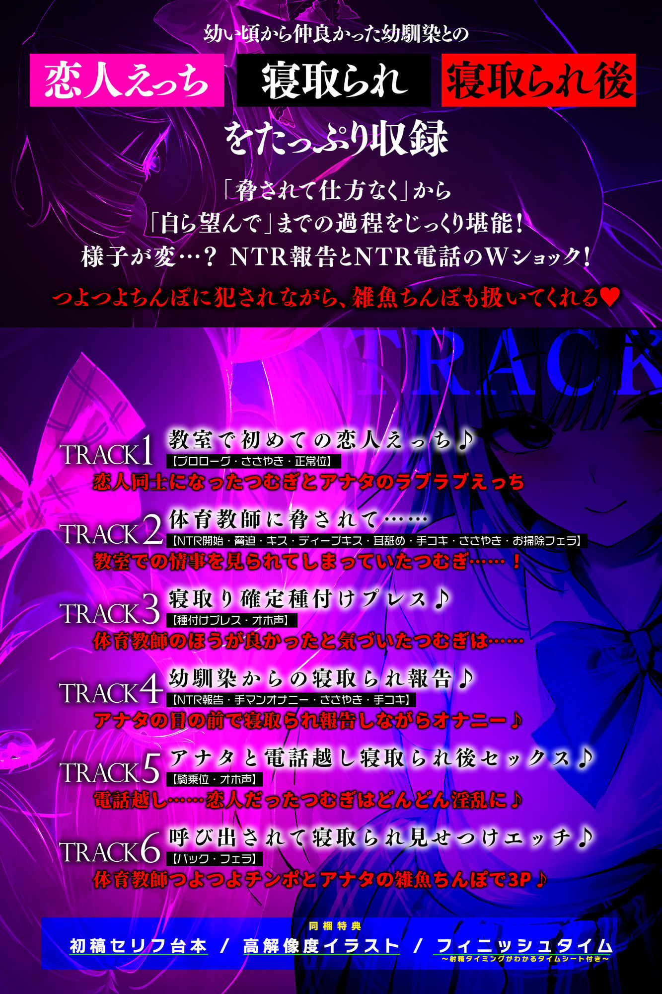 【汚喘ぎ】幼馴染カノジョJKの寝取られ報告【轟音オホ声】  〜体育教師に弱みを握られた恋人は性奉仕契約を迫られ、そして…〜