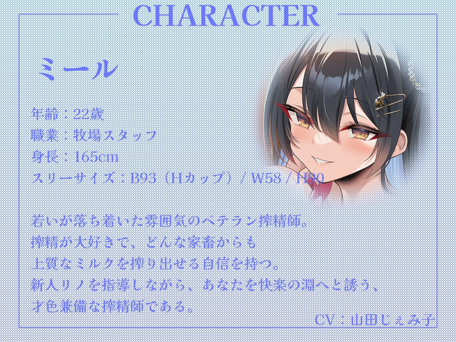 ここは搾精牧場♪〜おちんぽから上質なミルクをお搾りしましょうね♪〜【KU100収録】