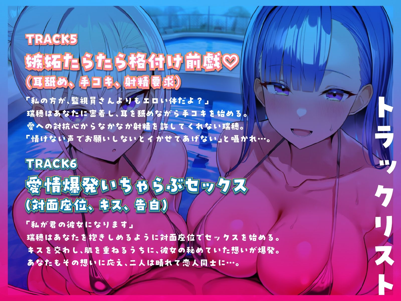 市営プールでドスケベ交尾♪ 〜プール監視員の巨乳お姉さんと、それを見ていたスク水同級生に挟まれて、朝までハメまくり！！【KU100】
