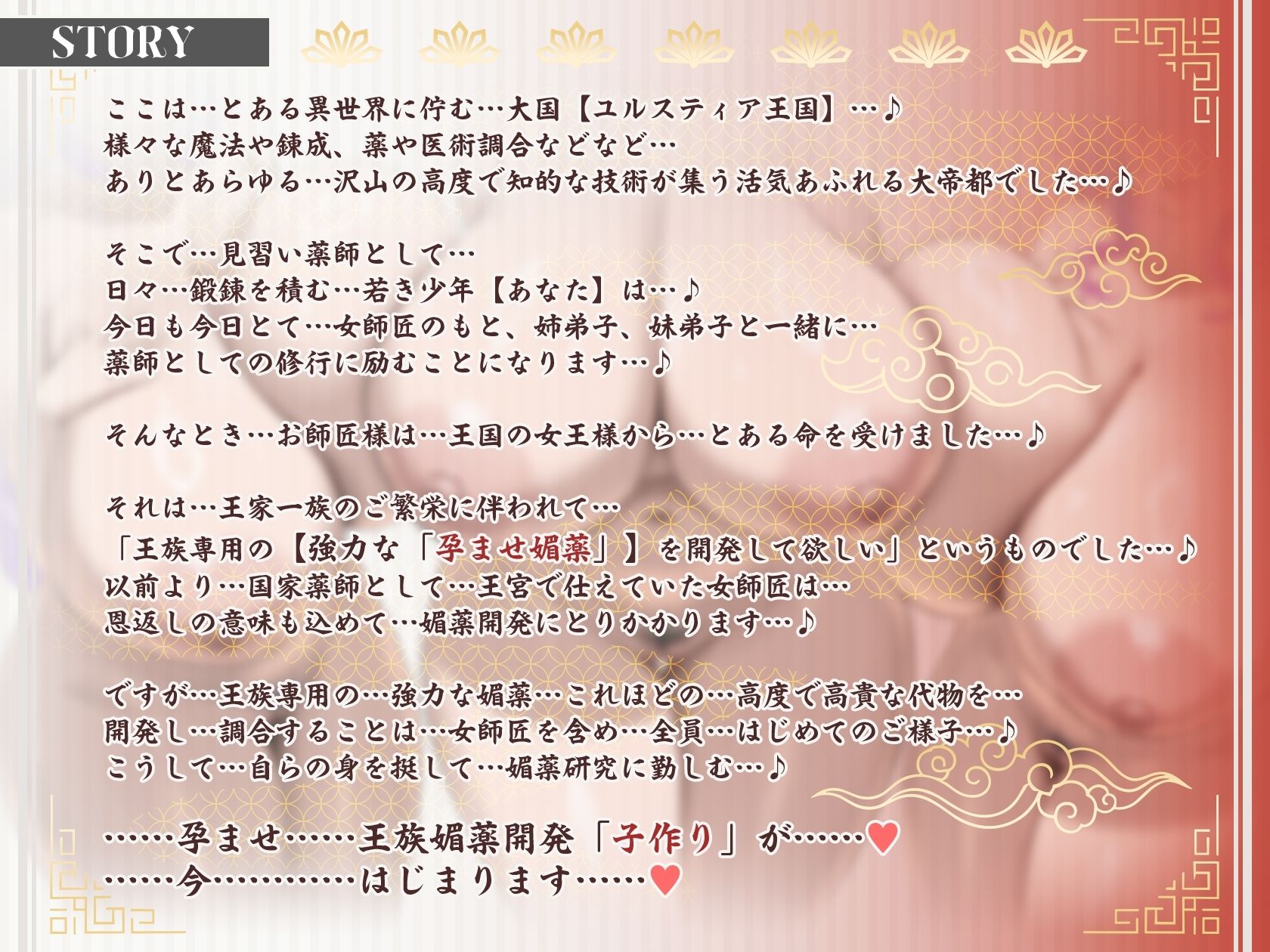 【6時間×3人薬師屋×超絶母乳ハーレム】〜薬師屋の孕みごと〜 見習い薬師のボクと…ドスケベ爆乳女薬師×3による…孕ませ！子作り！媚薬開発譚♪