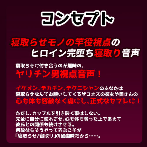 寝取らせ屋の記録 〜イケメン王子様系妻編〜