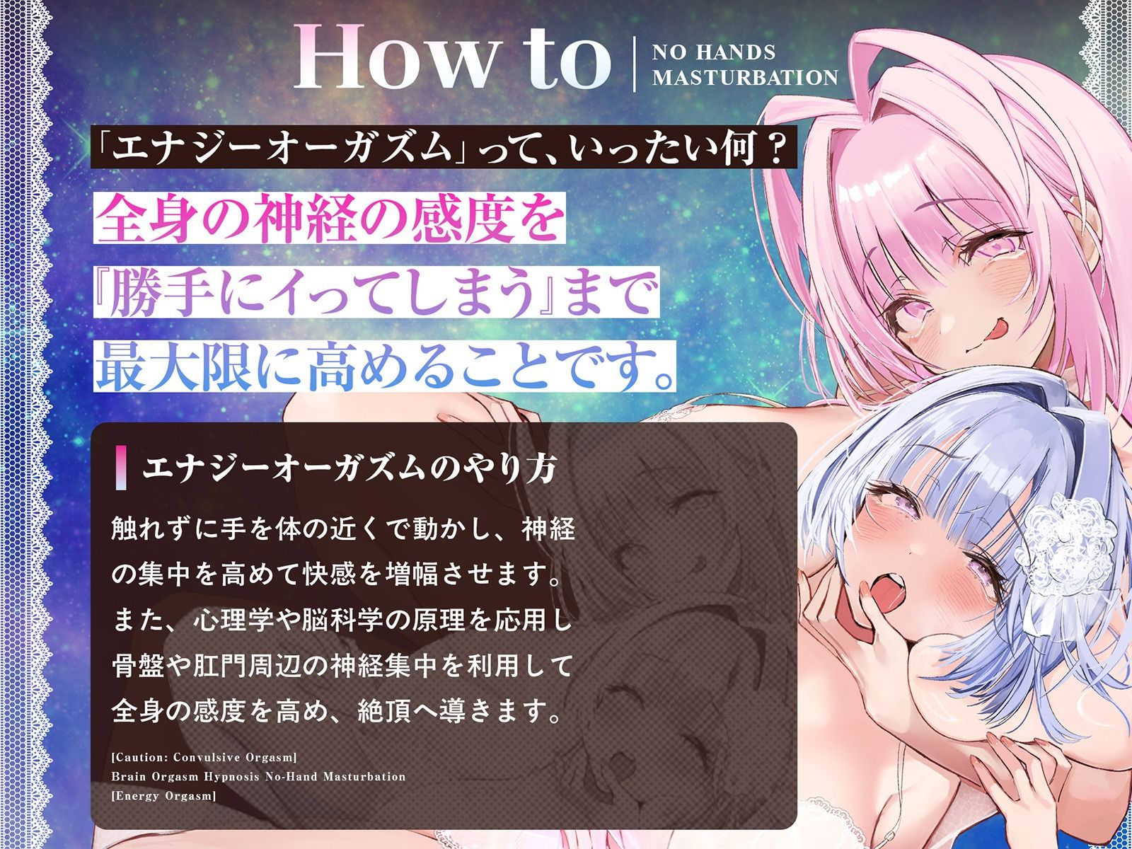 【痙攣絶頂】触れずに勝手にびゅくびゅく出ちゃう ノーハンドオーガズム脳イキ催●【白目必至】