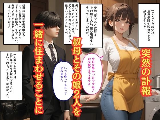 【500枚】独身の俺に訪れた親戚の母娘との秘密の日常【オナニーのお手伝いの記録】【熟女】【妹】【パイパンロリ美少女】