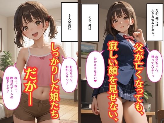 【500枚】独身の俺に訪れた親戚の母娘との秘密の日常【オナニーのお手伝いの記録】【熟女】【妹】【パイパンロリ美少女】