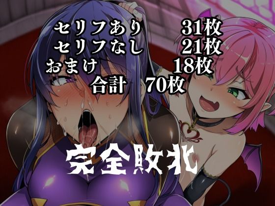 対〇忍 秋山〇子潜入調査失敗集（協会編7）