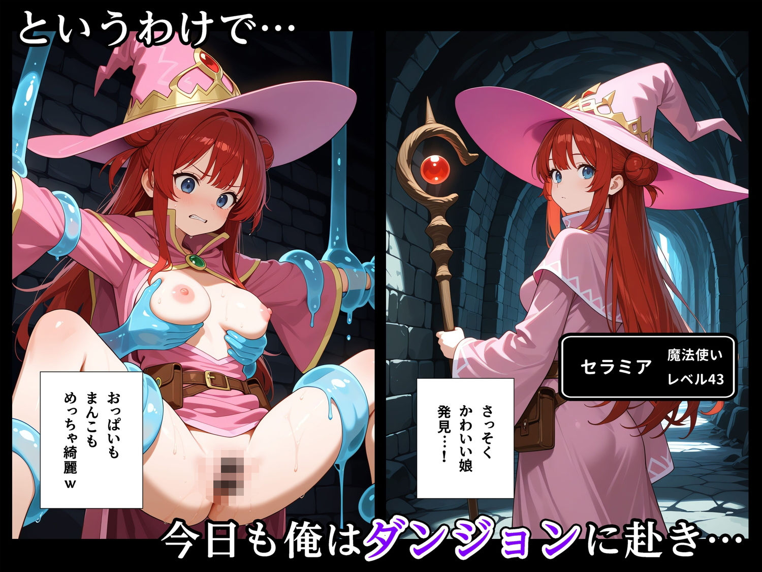最強スライムに転生したので気ままに女冒険者を孕ませます2