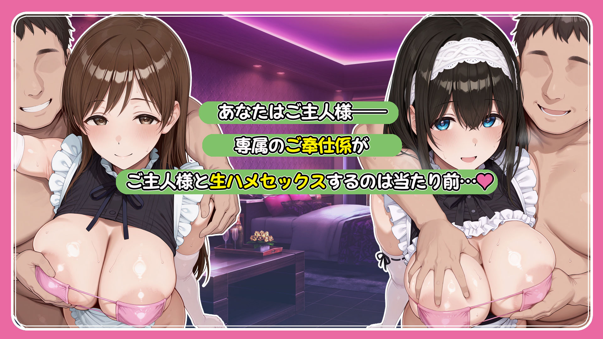 ご主人様専用奉仕係 鷺沢文香＆新田美波