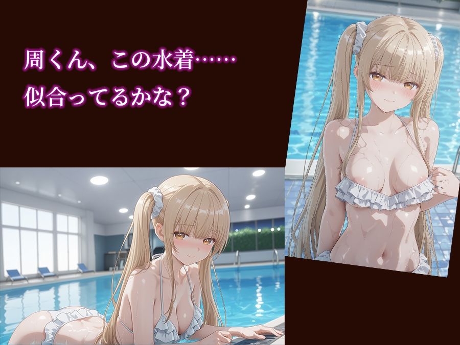 【お隣の天使様】【椎○真昼 500枚/2mp4】無力な隣人の前で犯●れる 椎○真昼〜白水着の過ちと、彼氏限定黒ビキニ奉仕の二日間〜