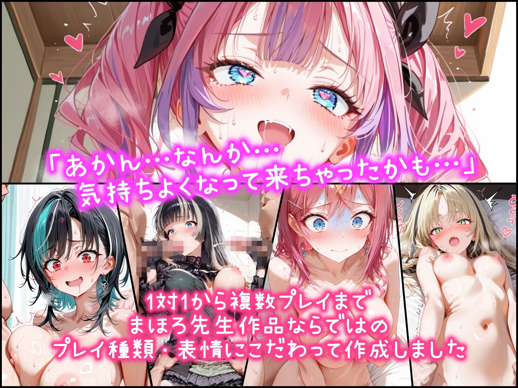 ホ◯ライブ！D◯V_IS特化！えっちな新人研修