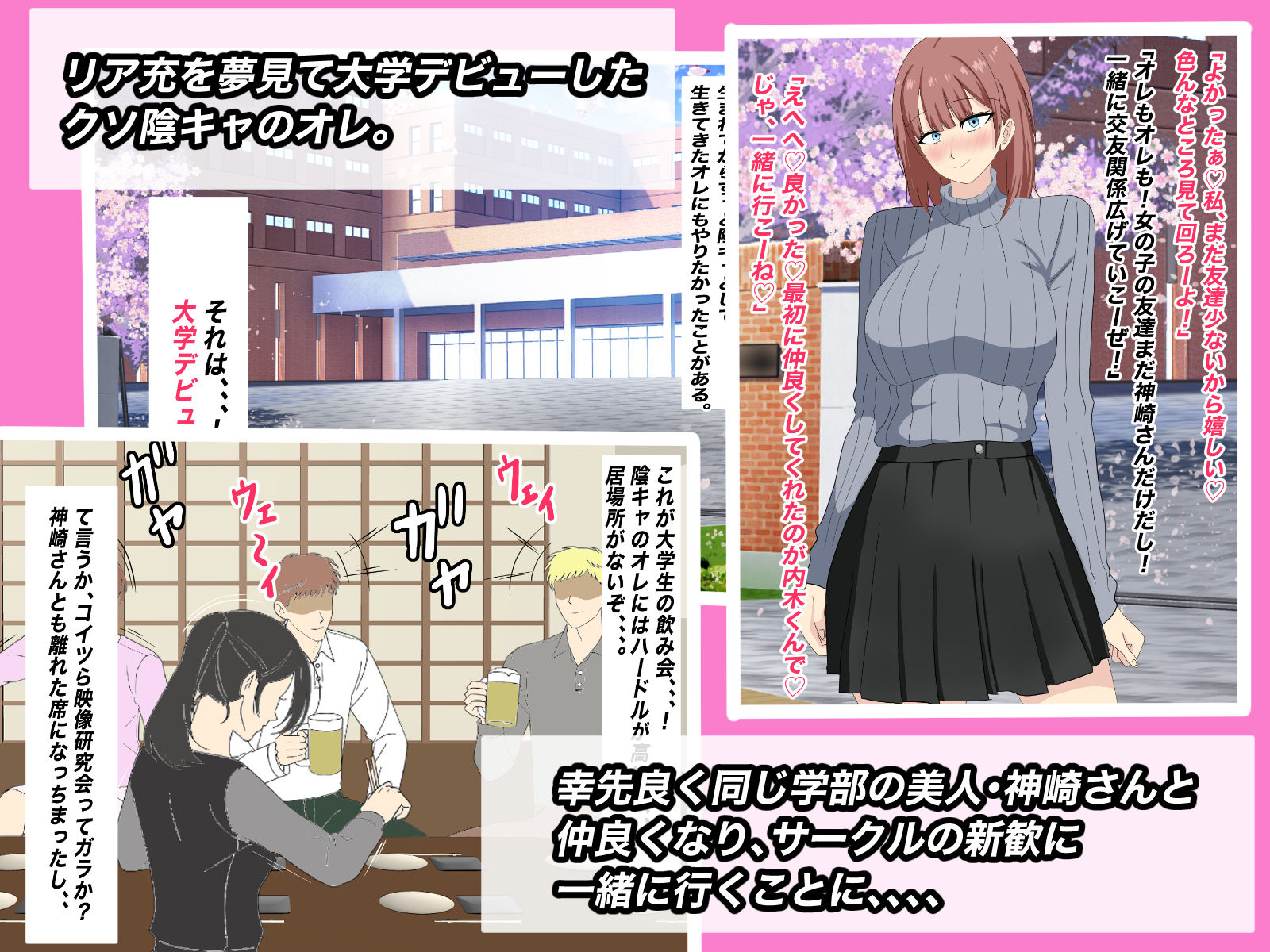 間違って入ったヤリサーで、ちょいブスの先輩に喰われる
