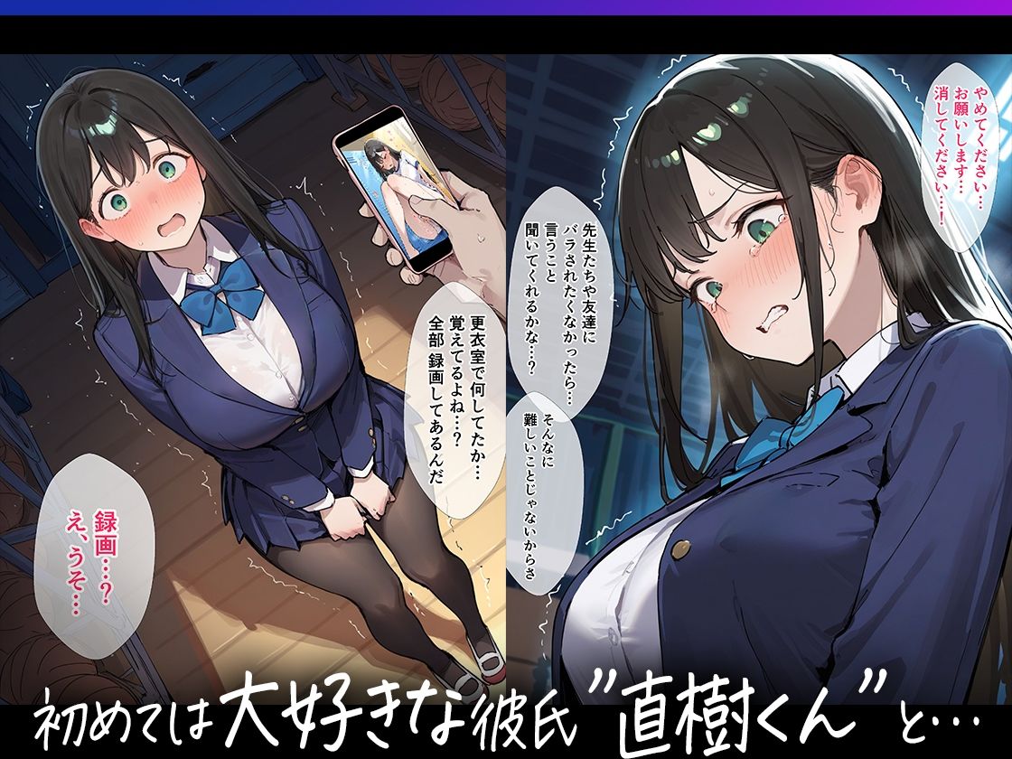 クラスの1軍女子が大嫌いなキモ男に弱みを握られて、寝取られメス堕ちしちゃう話 ゆうな編