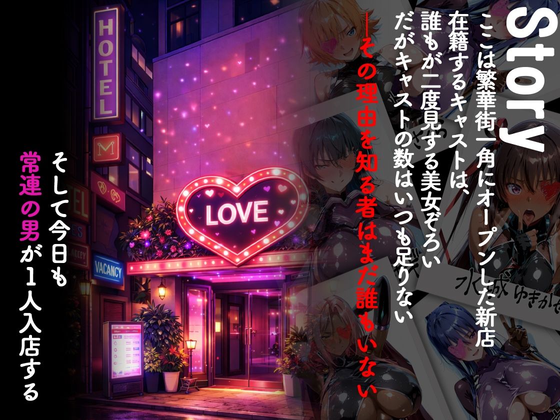 ピンサロ嬢が俺の部屋に通う理由 〜対魔忍ア〇ギ編〜