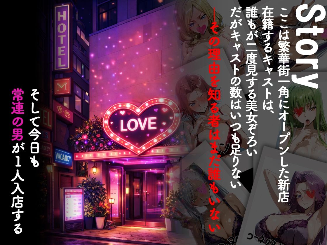 ピンサロ嬢が俺の部屋に通う理由 〜コー〇ギアス編〜