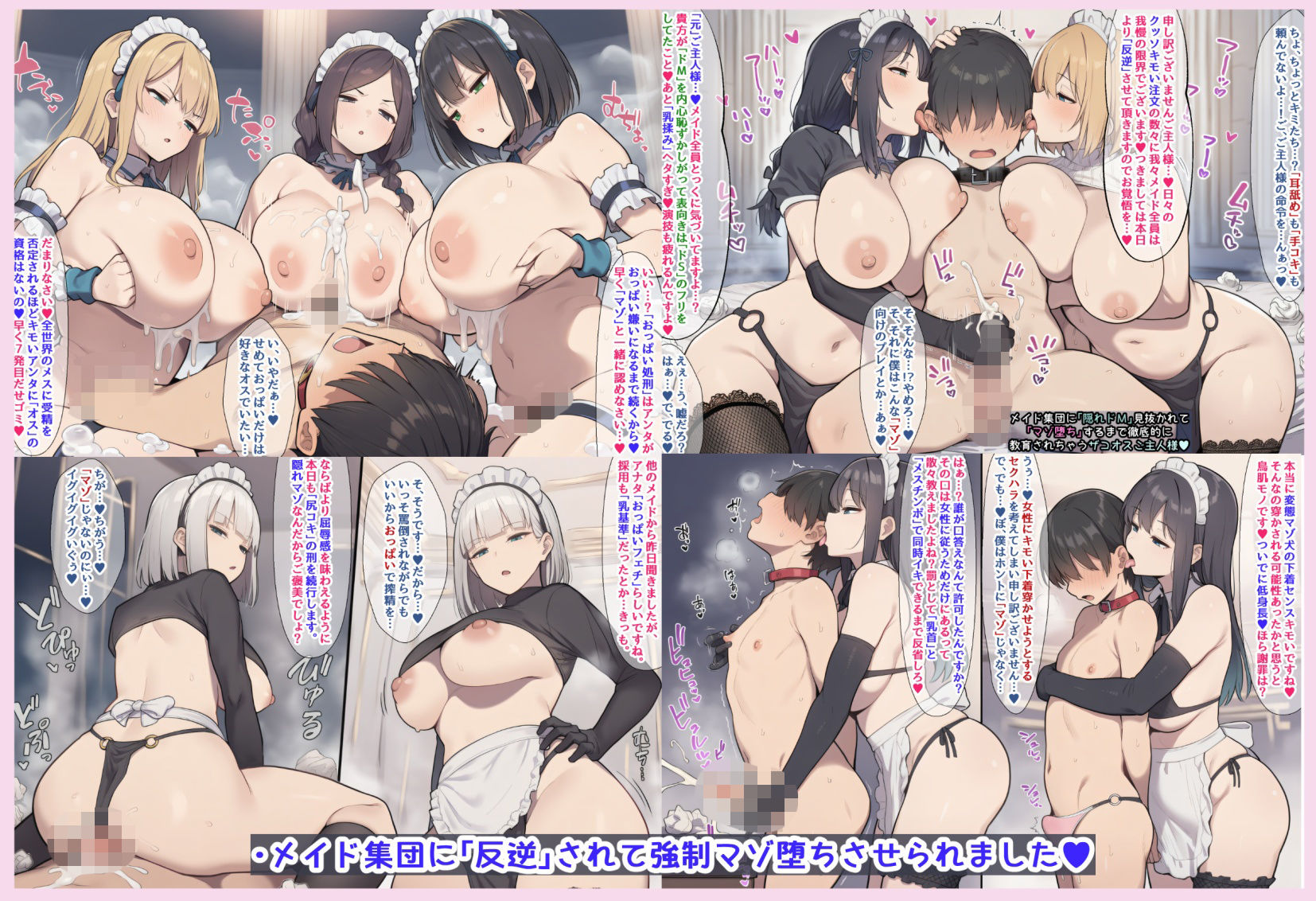 あまえむW（わーるど）その3【ドM男性大好き女子がいっぱいな世界のセリフ付きCG集】