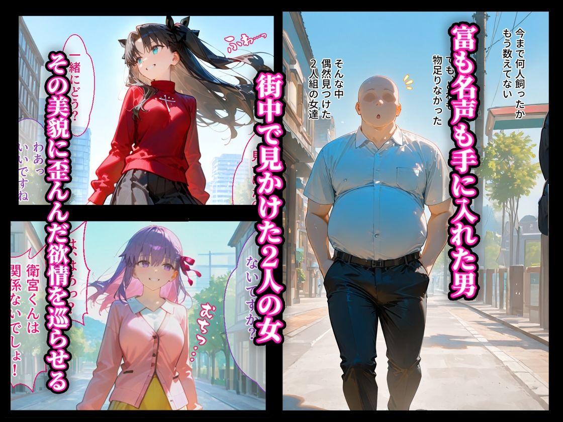 借金返済はわたしの身体で ー断れなかったふたりの物語ー （Fate/stay night編）