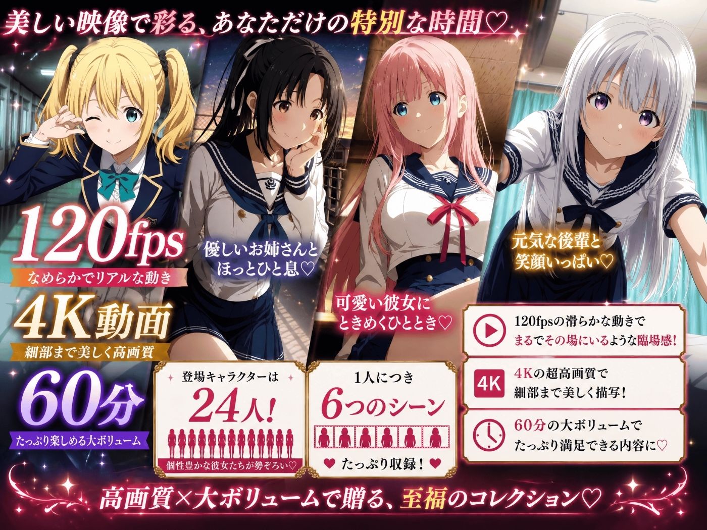 【美麗4K】3年1組あなたの彼女 〜学園生活で出会う最高の彼女たちとの物語〜【学園編/新ED付き】