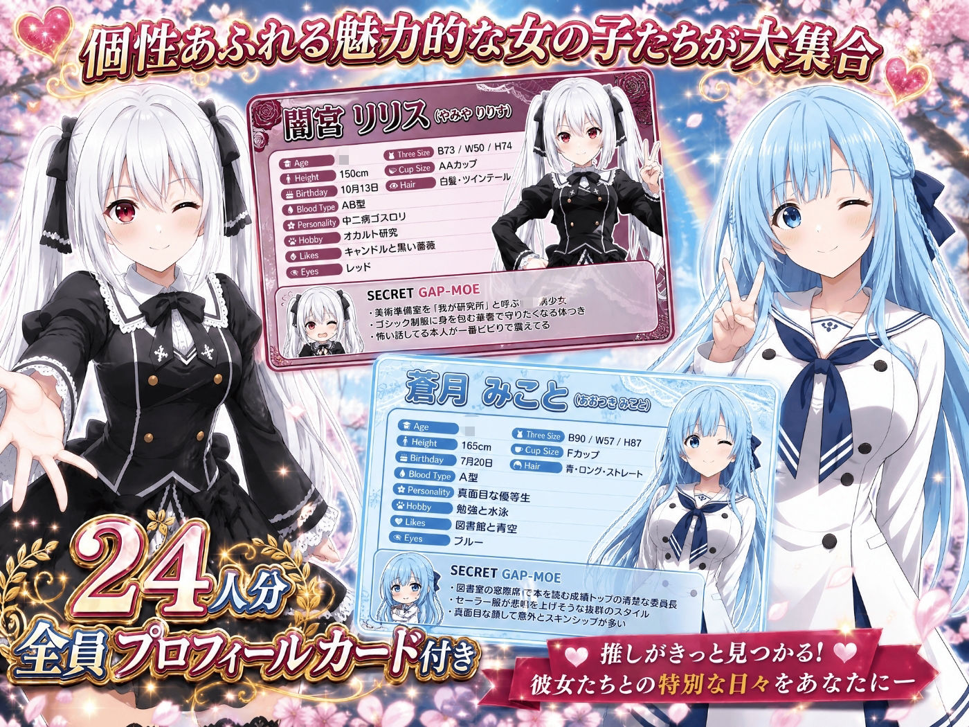 【美麗4K】3年1組あなたの彼女 〜学園生活で出会う最高の彼女たちとの物語〜【学園編/新ED付き】