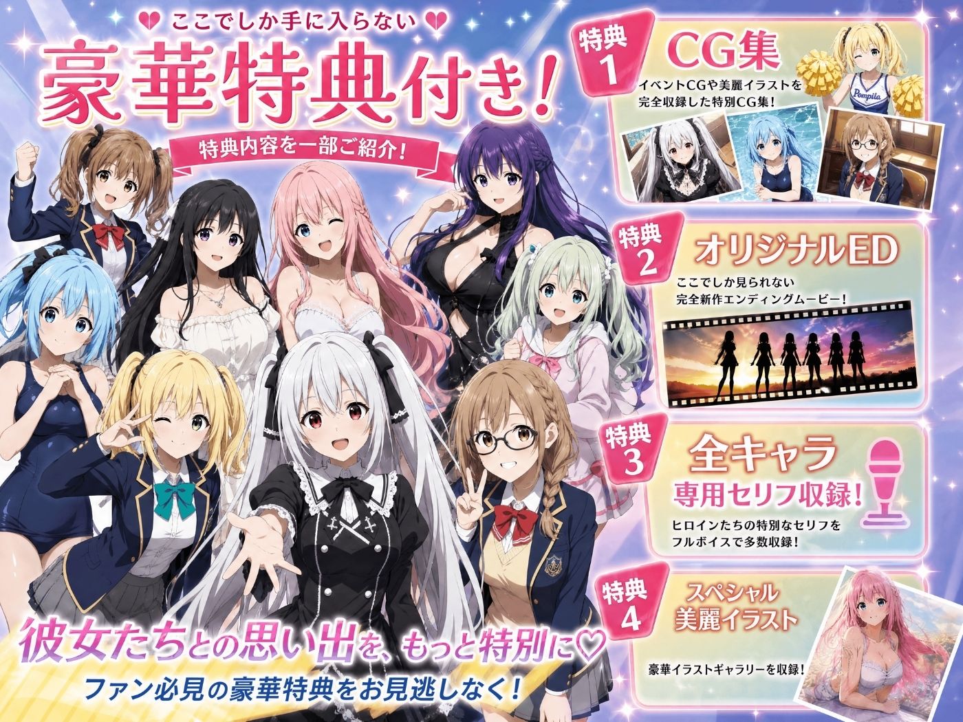 【美麗4K】3年1組あなたの彼女 〜学園生活で出会う最高の彼女たちとの物語〜【学園編/新ED付き】