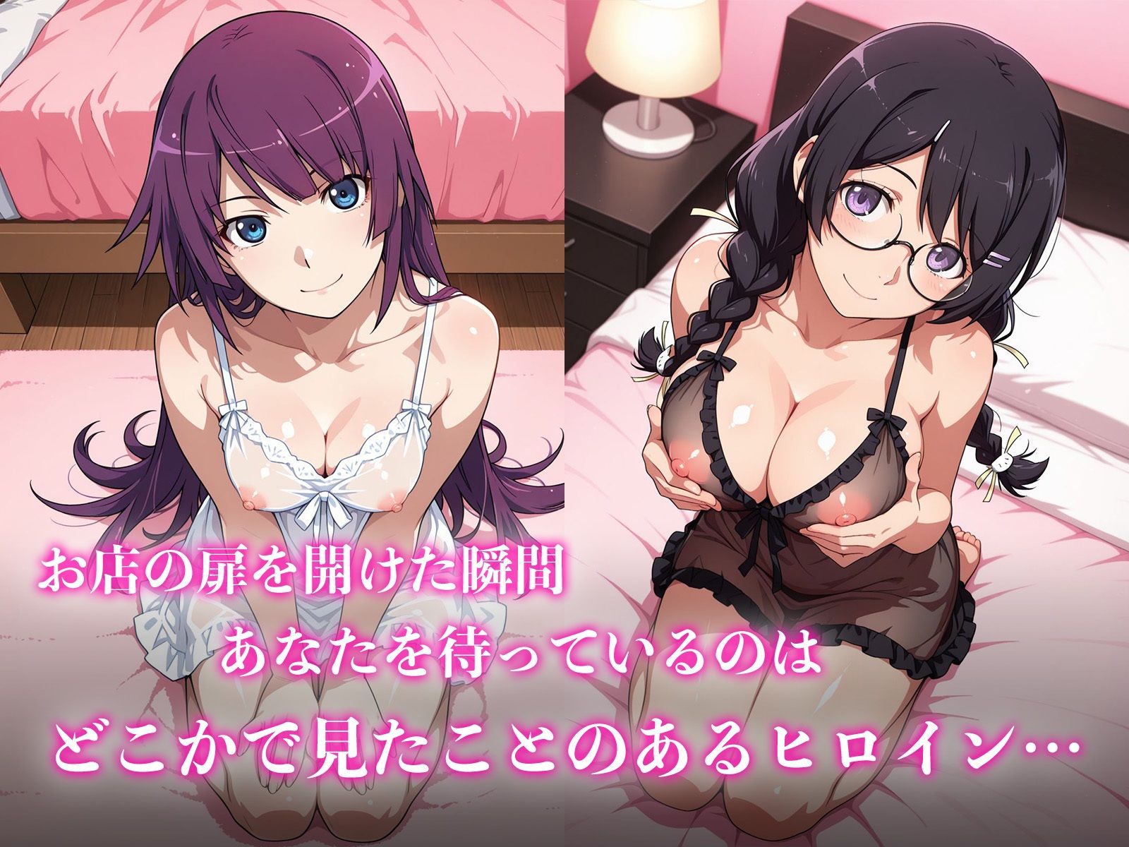 あのヒロインに会える風俗店〜化〇語編1〜
