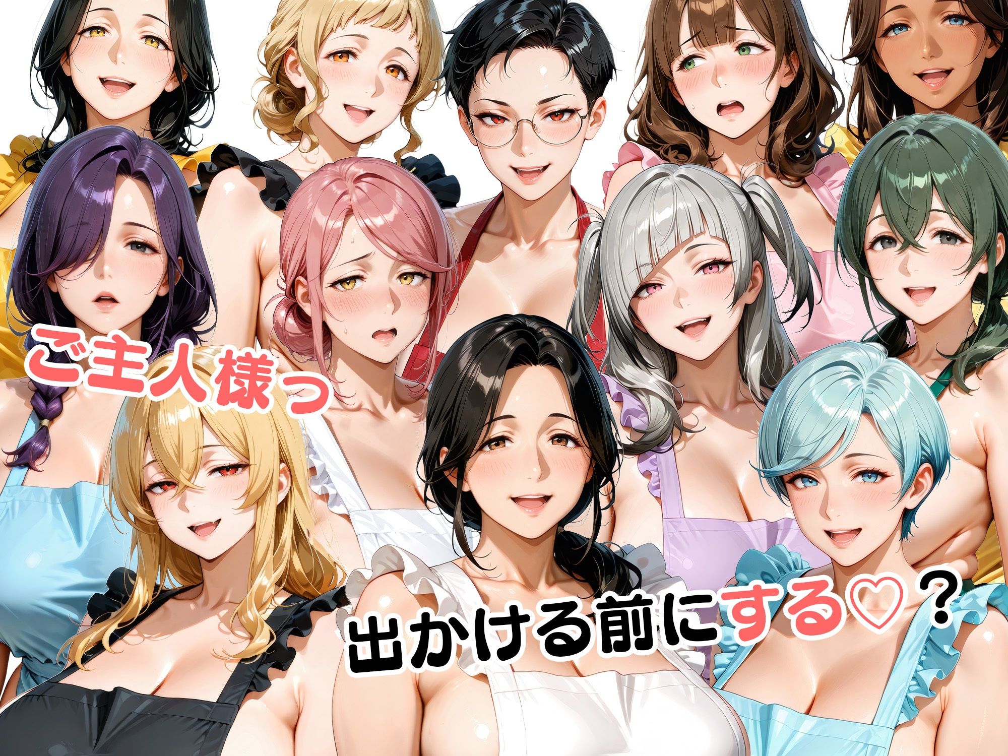 12人の裸エプロン！家事代行の人妻とヤリ放題な暮らし