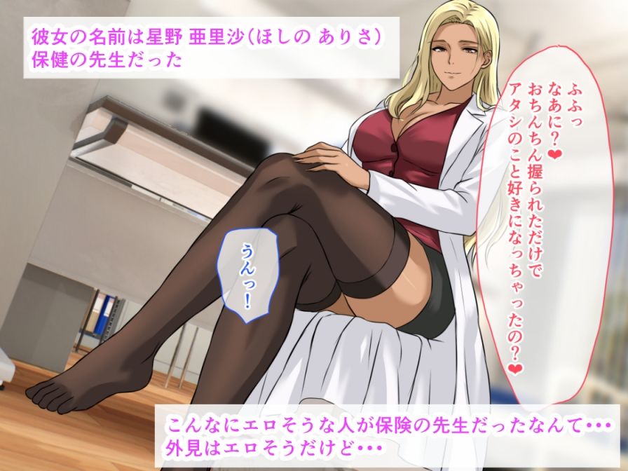 爆乳金髪黒ギャル保健医の蜜尿レッスン:クズ男どもを他所に、おしっこぶっかけ生ハメ種付けセックス