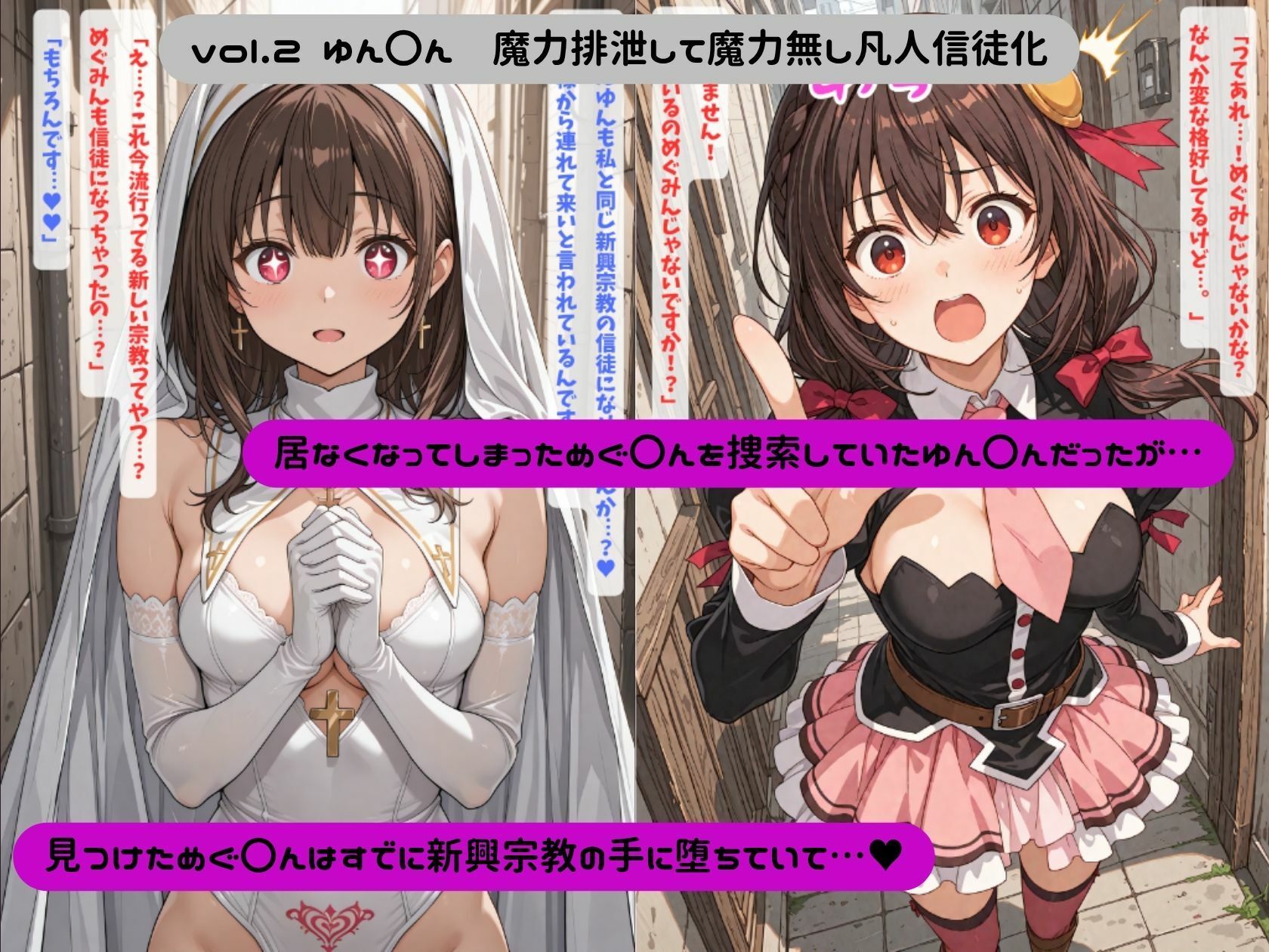 この素晴らしい世界に宗教洗脳を！