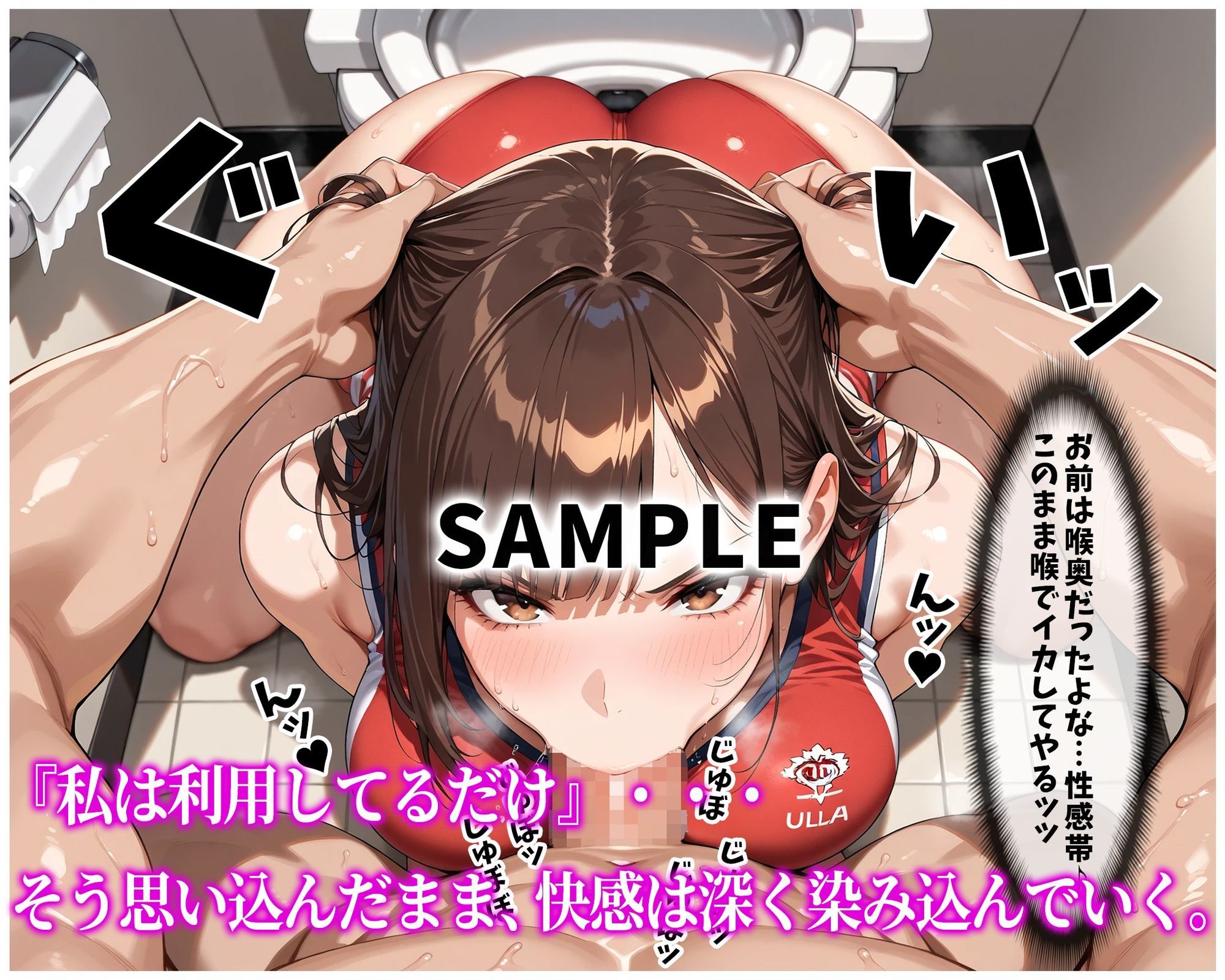 催●支配！エリート陸上女子が専用肉便器に堕ちるまでの話Part.3 〜命令しなくても、もう止まれない〜