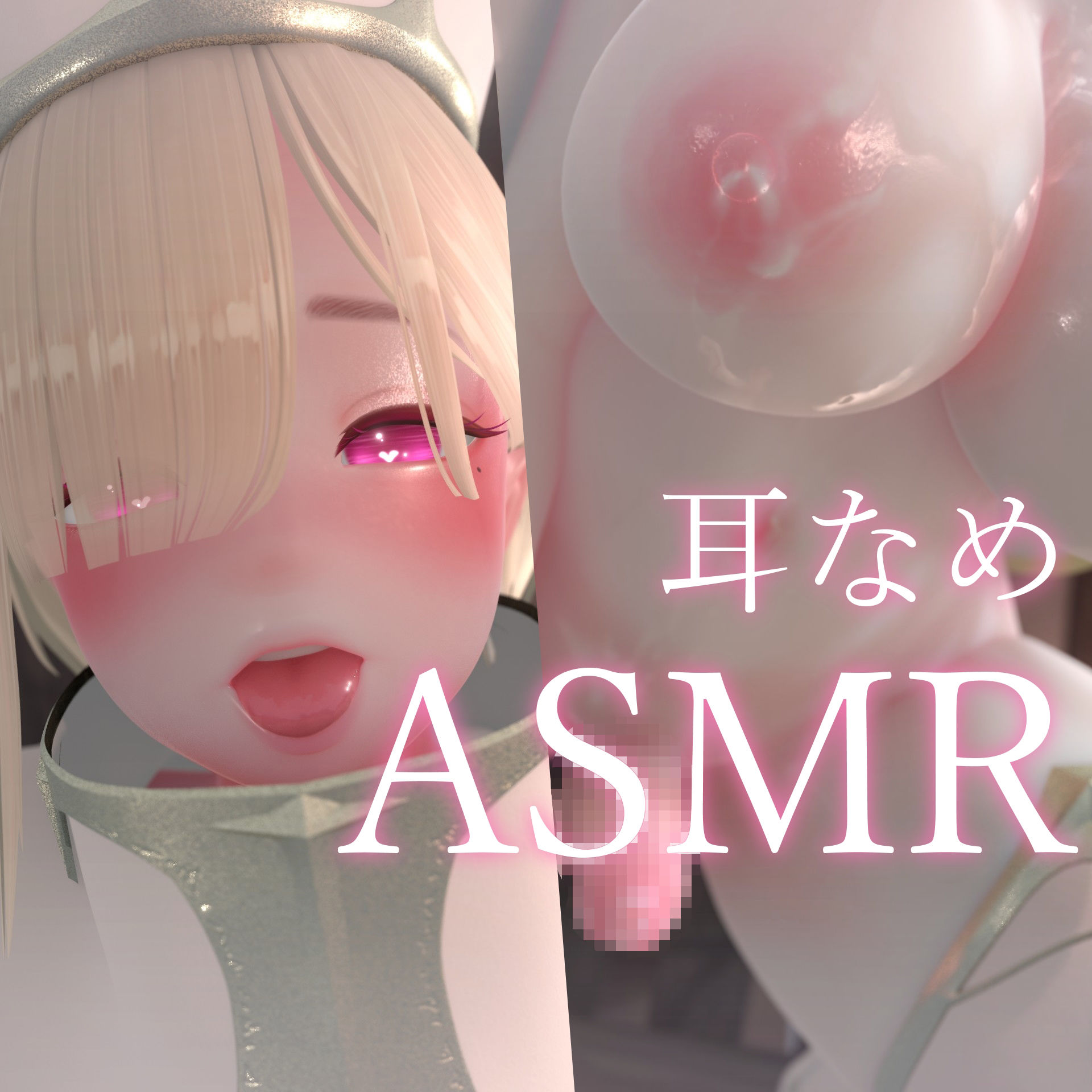 迷夜ゆめ 紳士向けASMR総集編（5）異世界編