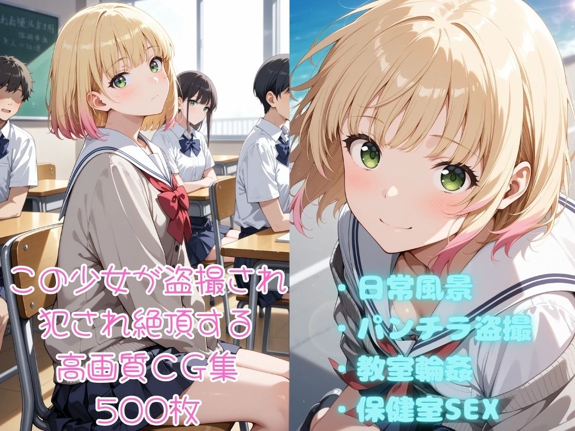 クラスメイトが可愛すぎてパンツ盗撮しておかずにしてたら3