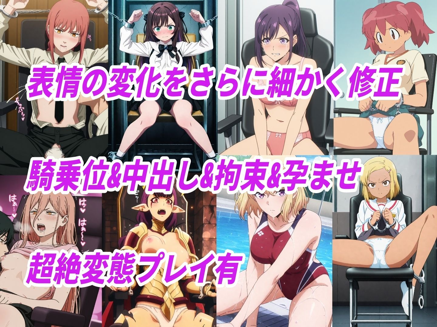 敗北ヒロイン拘束椅子騎乗孕ませ寝取られ膣内射精3