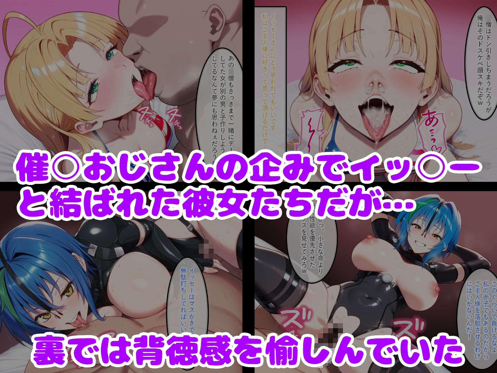 催○おじさんのペットになった悪魔たち 最終話