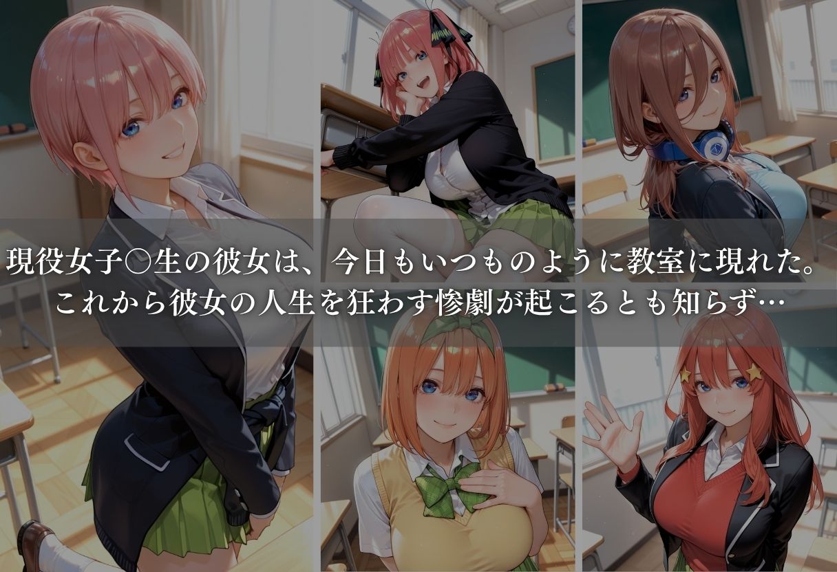 キモ教師の催●肉便器化計画 ー優等生女子○生が教室で完全快楽堕ち- Part.2