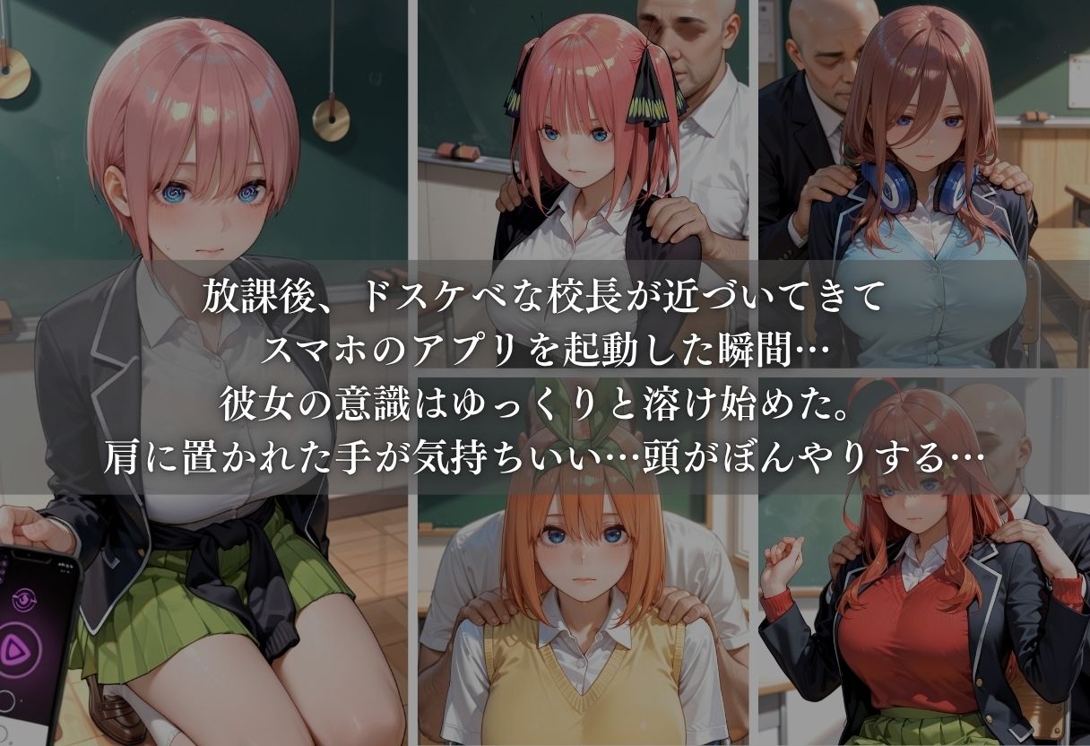 キモ教師の催●肉便器化計画 ー優等生女子○生が教室で完全快楽堕ち- Part.2
