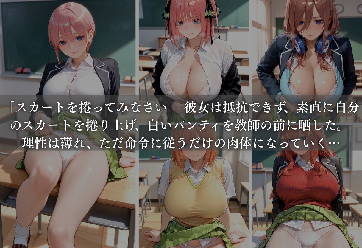キモ教師の催●肉便器化計画 ー優等生女子○生が教室で完全快楽堕ち- Part.2