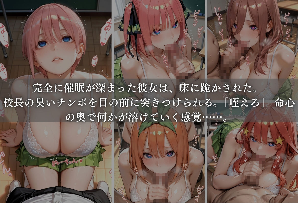 キモ教師の催●肉便器化計画 ー優等生女子○生が教室で完全快楽堕ち- Part.2