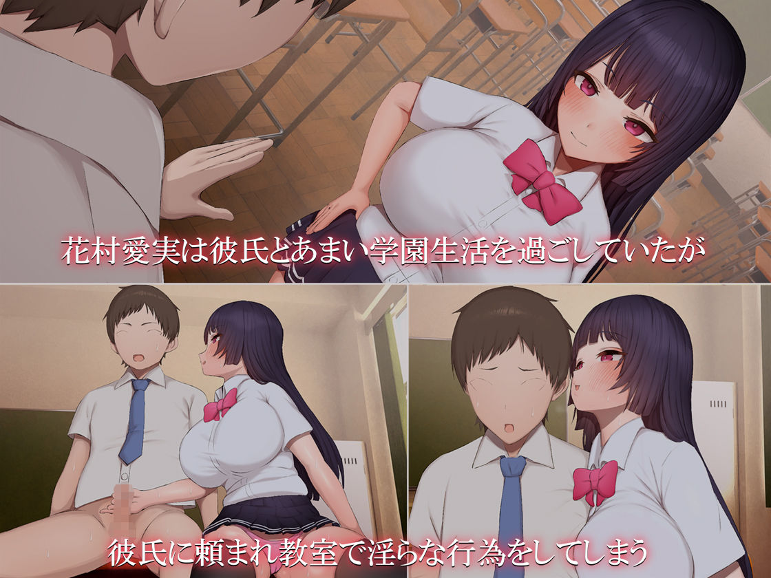 彼女が性処理委員会堕ちして担当先生にNTRされる話