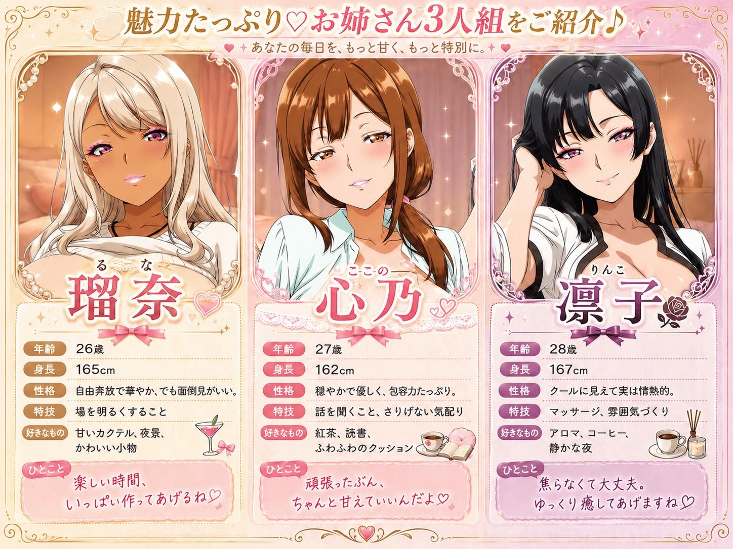 全肯定お姉さんの甘々ご褒美SEX〜毎日頑張るあなたを3人で優しく励ましてあげる♪〜